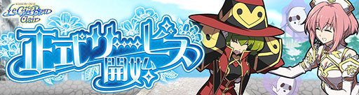 ꡼ No.001 | ֡Ȥ̤Le Ciel Bleu Clairסӥ򳫻ϡȥå奤٥ȤϤȤ¿̤ʴڤ