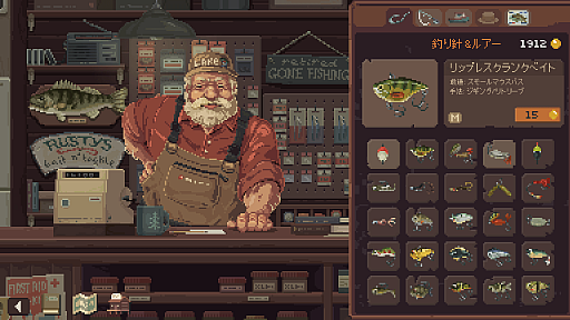 画像ギャラリー No.001のサムネイル画像 / 職人技ドットグラフィックスによるリラックス釣りゲーム「Cast n Chill」,6月17日リリース