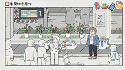 While Waiting -ただ待つゲーム-