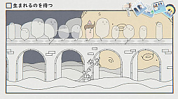 While Waiting -ただ待つゲーム-