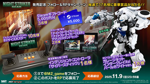 ���������꡼ No.004�Υ���ͥ������ / �֥ʥ��ȥ��ȥ饤����GEAR�ס�PC��Switch����DL���եȤȤ����ۿ����ϡ�Steam�Ǥϥ���ȥ��Ʊ���˥�꡼��