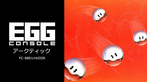 ꡼ No.001 | EGG󥽡 ƥå PC-8801mkIISRۿ1988ǯ˥ȥǥ󥯤ȯ䤵줿ѥ