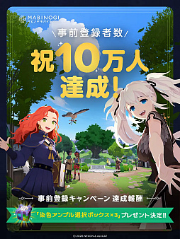 画像ギャラリー No.014のサムネイル画像 / ネクソンの日本攻略は「マビノギモバイル」と「ファレイドリア」へ。多数の新作を控えながら,TGS 2026に2本だけを選んだ理由