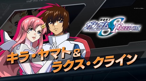 画像ギャラリー No.001のサムネイル画像 / 「機動戦士ガンダム EXVS2 インフィニットブースト」コスト3000の万能機体「マイティーストライクフリーダムガンダム」,7月17日に参戦