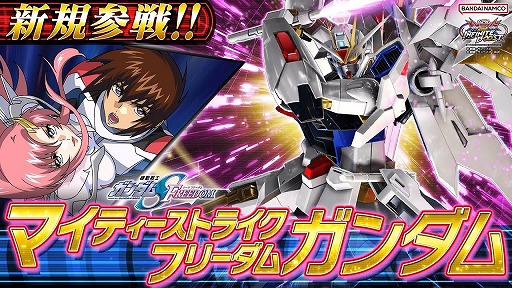 画像ギャラリー No.003のサムネイル画像 / 「機動戦士ガンダム EXVS2 インフィニットブースト」コスト3000の万能機体「マイティーストライクフリーダムガンダム」,7月17日に参戦