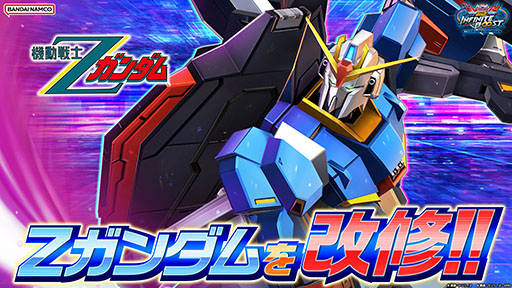 画像ギャラリー No.004のサムネイル画像 / 「機動戦士ガンダム EXVS.2IB」,Zガンダムの機体改修を10月1日のアップデートで実施