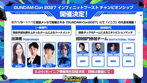 画像ギャラリー No.029のサムネイル画像 / 「機動戦士ガンダム EXVS.2 IB」,新機体「ガンダムアシュタロン・ハーミットクラブ」と「ブラックナイトスコード カルラ」が参戦決定