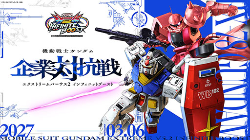 画像ギャラリー No.004のサムネイル画像 / 「機動戦士ガンダム EXVS.2 IB」,新規機体「ミカエリス」が11月18日に参戦。「機動戦士ガンダム 水星の魔女」に登場したモビルスーツ