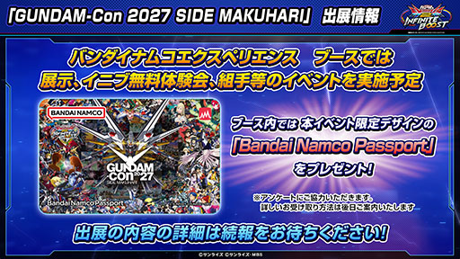 画像ギャラリー No.005のサムネイル画像 / 「機動戦士ガンダム EXVS.2 IB」，新規機体「ミカエリス」が11月18日に参戦。「機動戦士ガンダム 水星の魔女」に登場したモビルスーツ