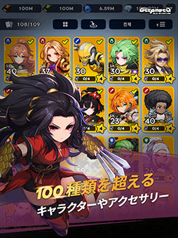 ゲットアンプド-放置系RPG