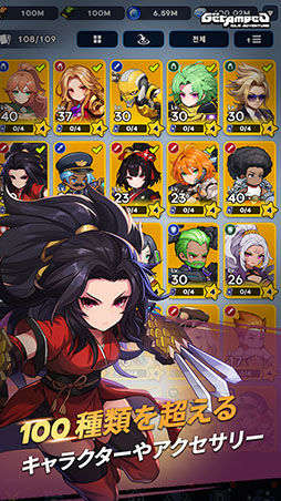 ゲットアンプド-放置系RPG