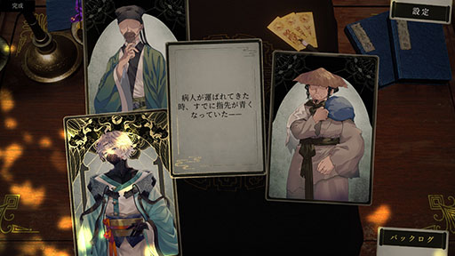 画像ギャラリー No.005のサムネイル画像 / 架空の三国時代を舞台に3人の医師たちを操り,歴史の裏に隠された真実を解き明かすビジュアルノベル「浮生の歌」,Steamで本日発売