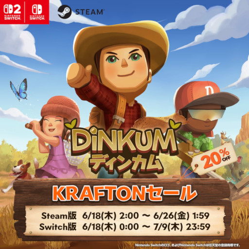 画像ギャラリー No.001のサムネイル画像 / 「Dinkum」,PC/Switch2/Switch版の20%オフセールを開催