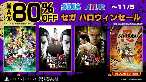 SHINOBI 復讐の斬撃」デジタルDX版が20％オフでセール初登場