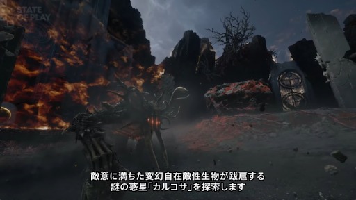 画像ギャラリー No.006のサムネイル画像 / アクションTPS「SAROS」，戦闘システムを紹介する動画を公開。「Returnal」開発元が手がける新作