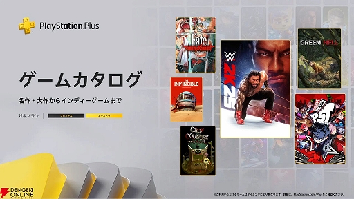 ꡼ No.001 | PS Plus ५WWE 2K25סFate/Samurai Remnantפʤɡ916ɲä륿ȥȯɽ