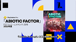 ꡼ No.004 | ХХ륲Abiotic FactorפPS5Ǥ2025ǯƤ˥꡼ꡣPS PlusΥ५ˤɲͽ