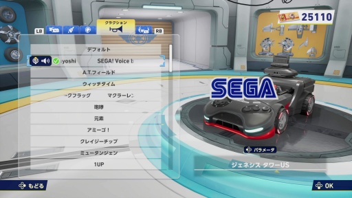 画像ギャラリー No.030のサムネイル画像 / 1周年を迎えた「ソニックレーシング クロスワールド」はシーズン2へ。「ゴジラ」「エヴァ」コラボコースや新モードを先行体験