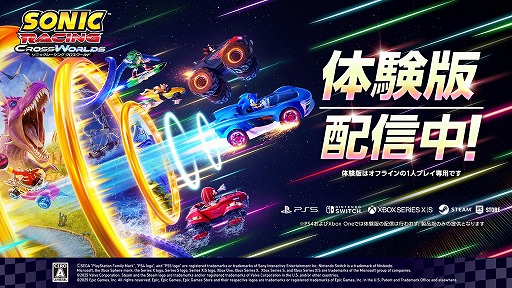 画像ギャラリー No.013のサムネイル画像 / 「ソニックレーシング クロスワールド」無料アップデート「ナイツ」を配信開始。レースイベント「NiGHTS フェスタ」を12月26日から開催