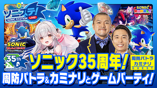 画像ギャラリー No.002のサムネイル画像 / 「ソニック」シリーズ35周年を記念した各種イベント,最新映像の情報が解禁。サンリオとのコラボグッズも販売