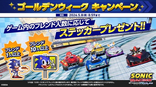 画像ギャラリー No.003のサムネイル画像 / 「ソニックレーシング クロスワールド」，PC/PS5版の40％オフセールを実施中