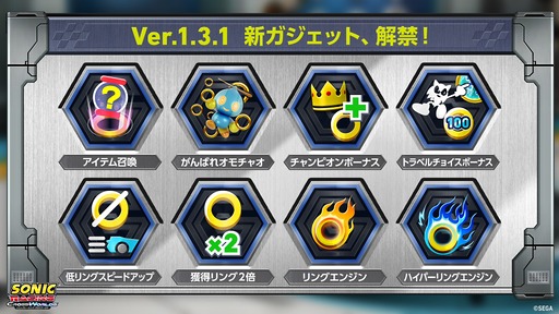 画像ギャラリー No.004のサムネイル画像 / 「ソニックレーシング クロスワールド」，PC/PS5版の40％オフセールを実施中