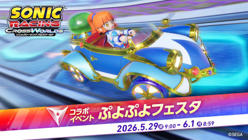 画像ギャラリー No.012のサムネイル画像 / 「ソニックレーシング クロスワールド」,ぷよぷよの「アルル」が参戦
