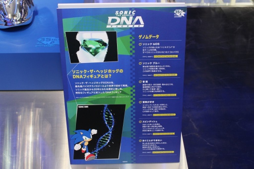 画像ギャラリー No.011のサムネイル画像 / ソニック・ザ・ヘッジホッグ35周年。“ソニックのDNA”を内包する等身大フィギュアが渋谷に登場