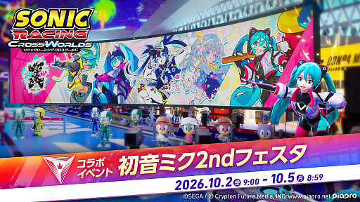 画像ギャラリー No.001のサムネイル画像 / 「ソニックレーシング クロスワールド」,期間限定コラボイベント「初音ミク2ndフェスタ」を開催