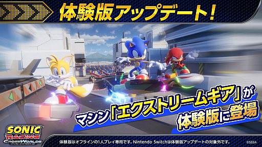 画像ギャラリー No.006のサムネイル画像 / 「ソニックレーシング クロスワールド」,期間限定コラボイベント「初音ミク2ndフェスタ」を開催