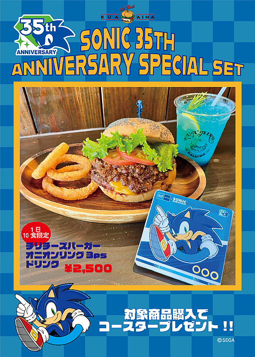 画像ギャラリー No.003のサムネイル画像 / 「ソニック・ザ・ヘッジホッグ」35周年記念企画,10月5日より始動。東京メトロとのコラボや池袋PARCOで展覧会を開催