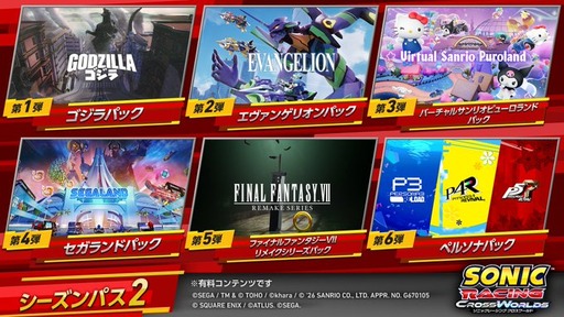 画像ギャラリー No.009のサムネイル画像 / 「ソニックレーシング クロスワールド」，シーズン2前夜祭の番組を11月3日に生配信