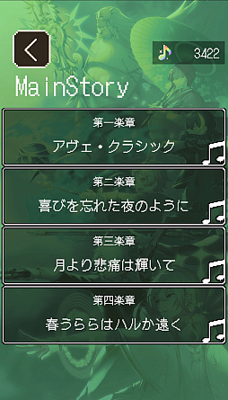 画像ギャラリー No.029のサムネイル画像 / ［プレイレポ］擬人化したクラシック音楽があなたを見守る「アヴェ・クラシック」は作業ツールの皮を被った本格乙女向け作品だった