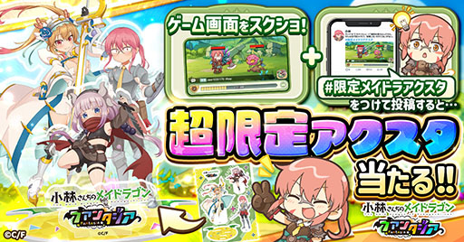 画像ギャラリー No.003のサムネイル画像 / 「ドラファン」,原作漫画の最新刊発売を記念して2大キャンペーンを実施