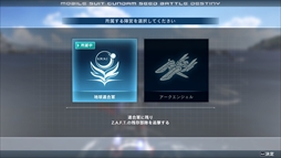 ꡼ No.001 | ưΥSEED BATTLE DESTINY REMASTERED