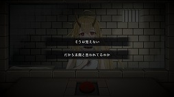 画像ギャラリー No.003のサムネイル画像 / 死刑囚の少女と“即処刑できるボタン”を前に，5日間を過ごす。フリーゲームとして話題を集めた「イツカノヨル」，リメイク版を本日発売