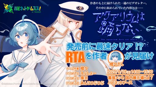 ���������꡼ No.001�Υ���ͥ������ / �֥������ꥦ����٤�ʤ��ס����ơ������٥�Ȥ�TGS 2025��9��28��14��00���鳫�š�RTA�ץ쥤ư��򸫤ʤ����Ԥ��ȡ����򷫤깭����