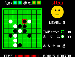 アーケードアーカイブス オセロ