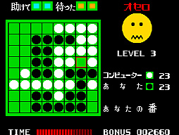 アーケードアーカイブス オセロ