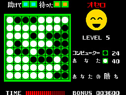 アーケードアーカイブス オセロ