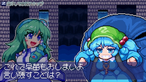 画像ギャラリー No.003のサムネイル画像 / 東方二次創作アクション「東風谷早苗の神風とともに」,7月11日に発売決定。最新トレイラーの公開も