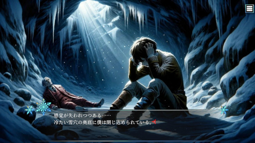 画像ギャラリー No.003のサムネイル画像 / Switch向け短編ADV「緋染めの雪 〜雪山脱出ノベルミステリー」の発売日が3月6日に決定。雪山に閉じ込められた男女3人を描く