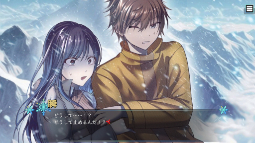 画像ギャラリー No.002のサムネイル画像 / 「緋染めの雪 〜雪山脱出ノベルミステリー」,Switch向けにリリース。雪山に閉じ込められた男女3人を描いた短編ADV