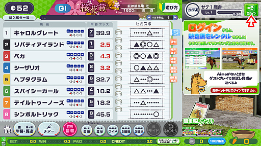 画像ギャラリー No.011のサムネイル画像 / 競馬メダルゲーム「StarHorse」シリーズのファミリー向けタイトル「StarHorseParty」，本日より全国のゲームセンターで順次稼働を開始