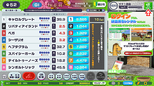 画像ギャラリー No.012のサムネイル画像 / 競馬メダルゲーム「StarHorse」シリーズのファミリー向けタイトル「StarHorseParty」，本日より全国のゲームセンターで順次稼働を開始