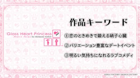 ꡼ No.007 | CRAZY CHA!N -ԥκ-פΥᥤ󥭥㥹Ȥ餫ˡܿGlass Heart Princess for Nintendo Switchפȯɽ