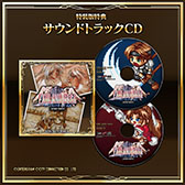 画像ギャラリー No.013のサムネイル画像 / SRPG「ファーランドサーガI&II サターントリビュート」,PS5&Switch向けパッケージを6月26日に発売。単品購入可能なDL版も同時に配信