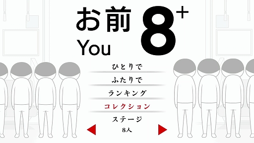 ���������꡼ No.004�Υ���ͥ������ / 8�ͤΤ���������Ѥ򸫤Ĥ���æ�Х�����Υѥ���å��ǡ���8�ͤ���+�ס�2��27�����ۿ�