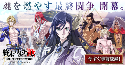 ���������꡼ No.004�Υ���ͥ������ / ���˥�ֽ����Υ�륭�塼��פ򸶺�Ȥ��륹�ޥ۸���RPG���о졣�ֽ����Υ�륭�塼�� The Day of Judgment�ס�2025ǯ�դ˥�꡼��