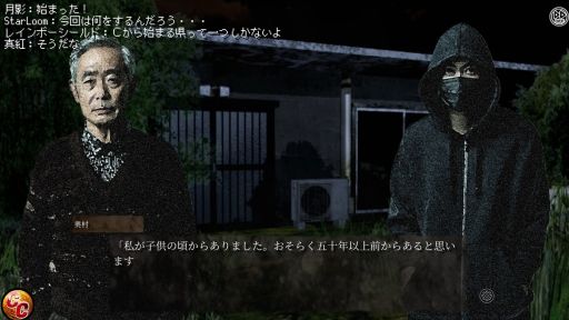 画像ギャラリー No.002のサムネイル画像 / 視聴者としてコメントを書き込むとゲームが進行する。ホラーADV「イワクツギ -IWAKUTSUGI-」,7月18日にSteamで発売決定
